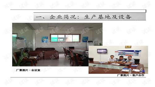 機器人項目商業(yè)計劃書 1 商業(yè)計劃書精品模板.ppt